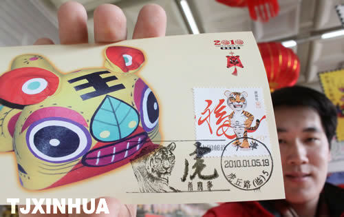 天津：紀念生肖郵票30周年 庚寅虎年郵票首發(fā)
