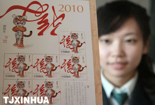天津：紀念生肖郵票30周年 庚寅虎年郵票首發(fā)