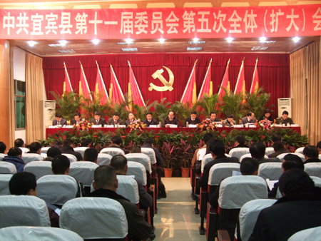 黨員旁聽全委會 宜賓縣開放型會議受歡迎