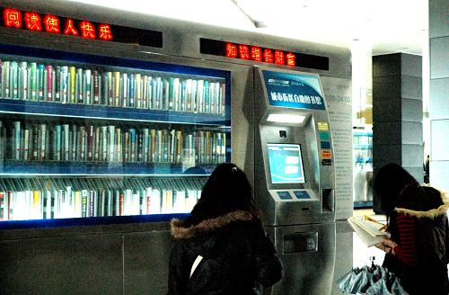 深圳24小時自助圖書館系統獲“文化創新”