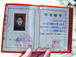 北川中學殺人學生將做精神鑒定 校方稱是個案