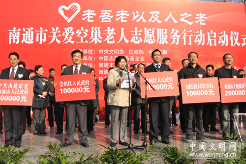 關(guān)愛(ài)空巢老人 建設(shè)文明和諧新南通