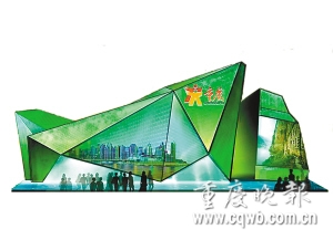 世博會重慶周 重慶館展示“山地森林重慶”