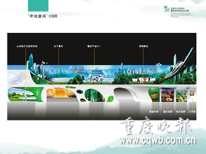 世博會重慶周 重慶館展示“山地森林重慶”