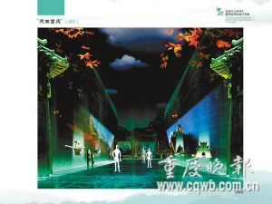 世博會重慶周 重慶館展示“山地森林重慶”