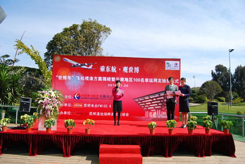 東航沖刺世博 邀客精彩旅行