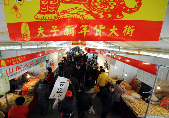 南京夫子廟開辦“年貨大街”