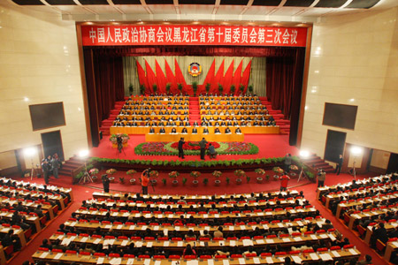 黑龍江政協第十屆三次會議1月24日至27日在哈爾濱舉行
