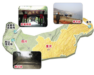 重慶奉節專家呼吁重啟當地劉備墓發掘