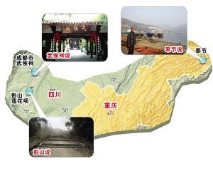 四川三地爭劉備墓地址各執一詞