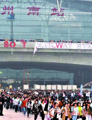 廣州火車站滯留乘客達到7萬將不驗身份證