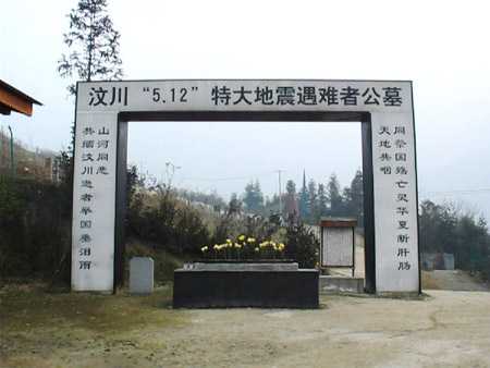 好個映秀灣 成都亮半邊