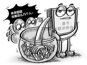 網友質疑:央視春晚目標難道是劉老根大舞臺年終版