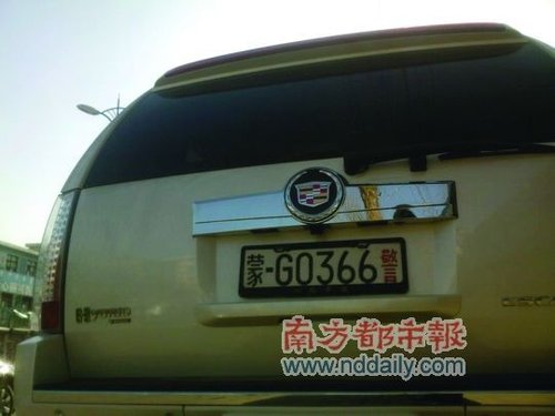 網帖曝內蒙古一縣城公安局配130萬元豪車(圖)