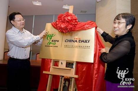 新版《中國日報》3月1日閃亮登場(圖)