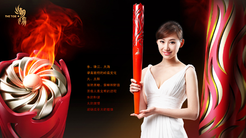 廣州亞運會火炬名為潮流 確定在廣東省境內傳遞