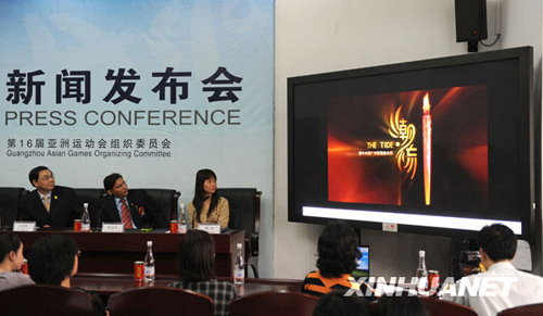 廣州亞運會火炬形象及火炬傳遞路線公布