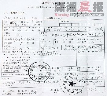 廣州男子打麻將被勞教一年 勞教局內猝死