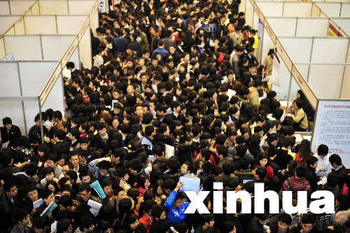 武大校園招聘會被“擠爆”