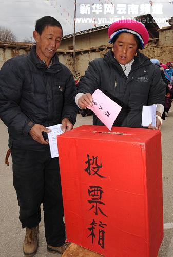 初選“村官”
