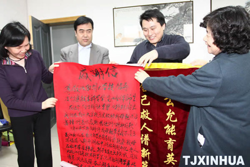 天津：冰湖勇救落水老人大學生受表彰