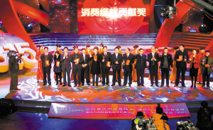 重慶3·15晚會揭露去年十大維權(quán)案例