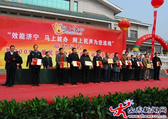 網(wǎng)上濟(jì)寧·網(wǎng)上民聲為您連線啟動儀式隆重舉行