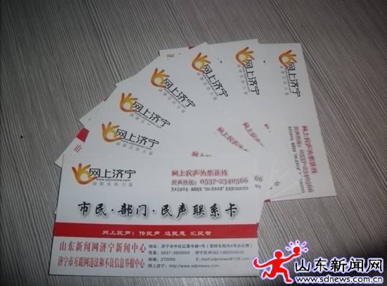 網上濟寧搭建部門與政府的