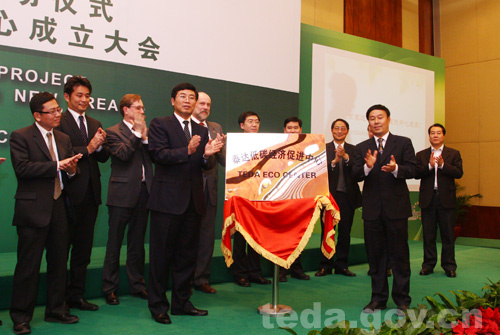 天津泰達低碳環保產業積極尋求國際合作