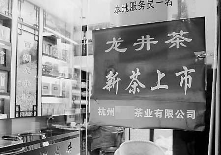 明前茶剛露臉就被搶空 每斤價格至少漲一千