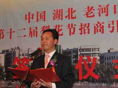 城市新名片 梨花招商來