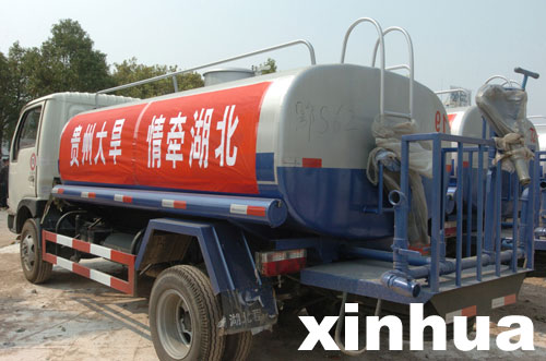 湖北省向貴州災區捐贈抗旱救災物資