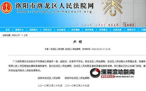 網(wǎng)傳女子因不配合強奸獲刑 官方稱系杜撰