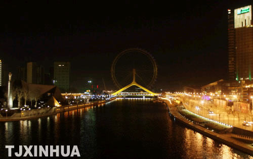 天津舉行“地球一小時(shí)活動(dòng)”