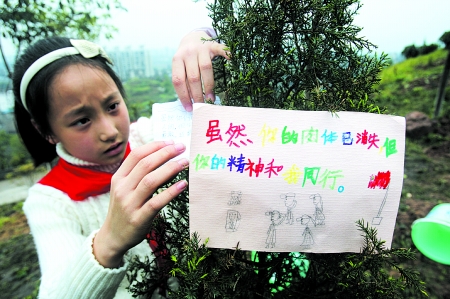 種下緬懷林　祭奠打黑烈士