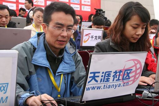 西部網聯合全國60家網絡媒體直播公祭黃帝大典