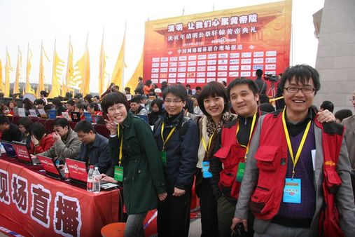 西部網聯合全國60家網絡媒體直播公祭黃帝大典