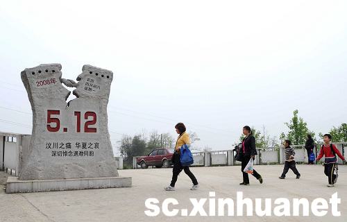 綿竹：清明祭奠大地震遇難者