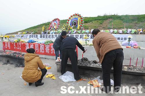 綿竹：清明祭奠大地震遇難者