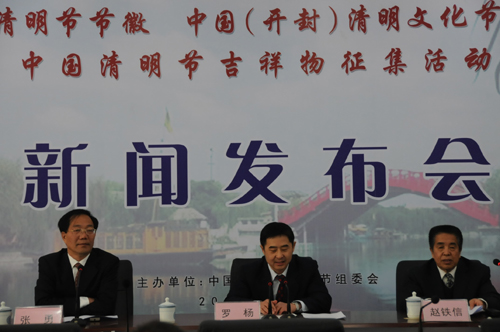 中國開封清明節公開面向海內外征集節徽和吉祥物