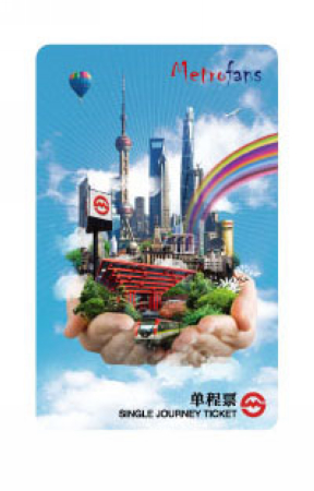 市民設(shè)計地鐵票將首次投用