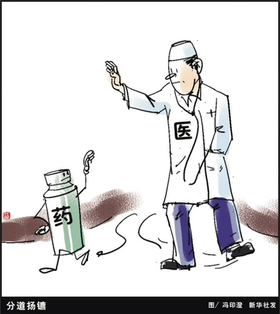 中國公立醫(yī)院改革試點工作取得進(jìn)展