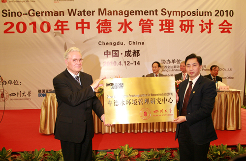 中德水管理研討會(huì)在成都國際會(huì)議中心開幕