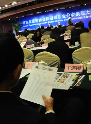 河南旅游飯店業分會換屆大會召開 張連仕任會長
