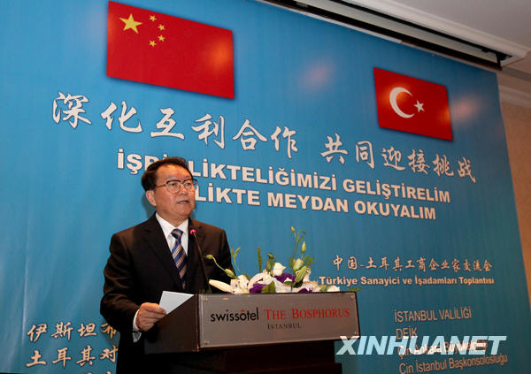 李長春在中土工商企業家交流會上的演講(全文)