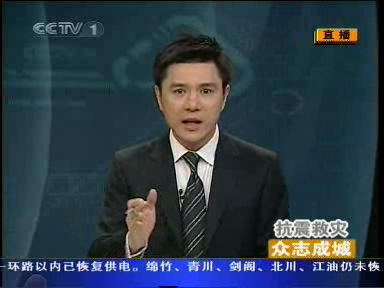 青海地震央視趙普再次哽咽被戲稱