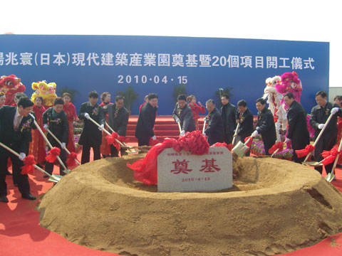 沈陽兆寰現代建筑產業園開工