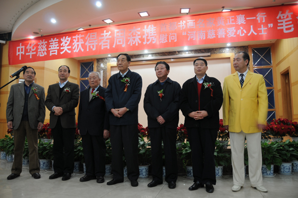 首都書畫家黃正襄、周森等慰問“河南慈善愛心人士”