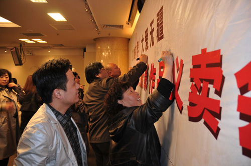 中國攝影著作權協會為玉樹賑災舉行作品義賣會