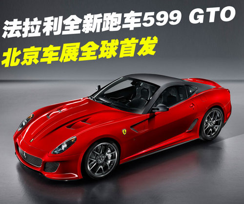 明明白白觀展 北京車展看車指南